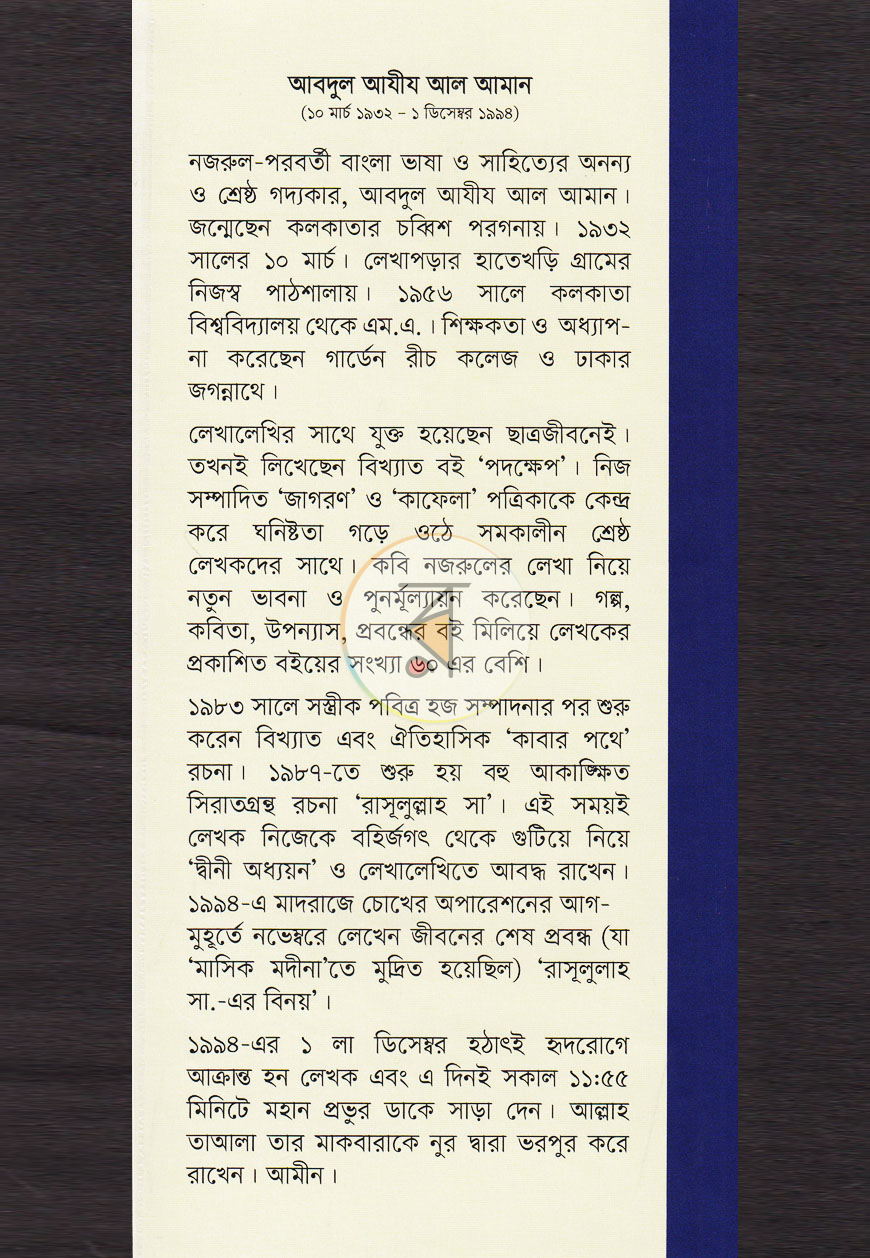 পাতা 9