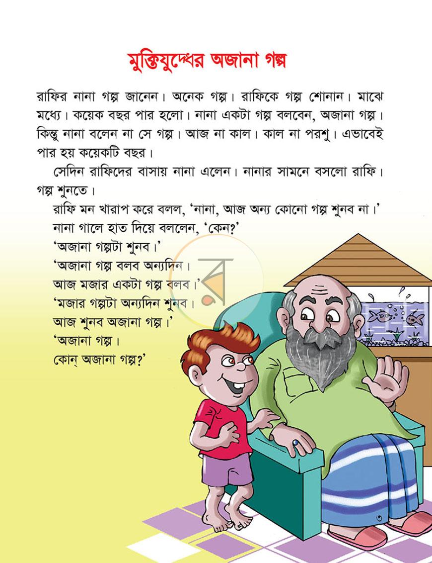 পাতা 2