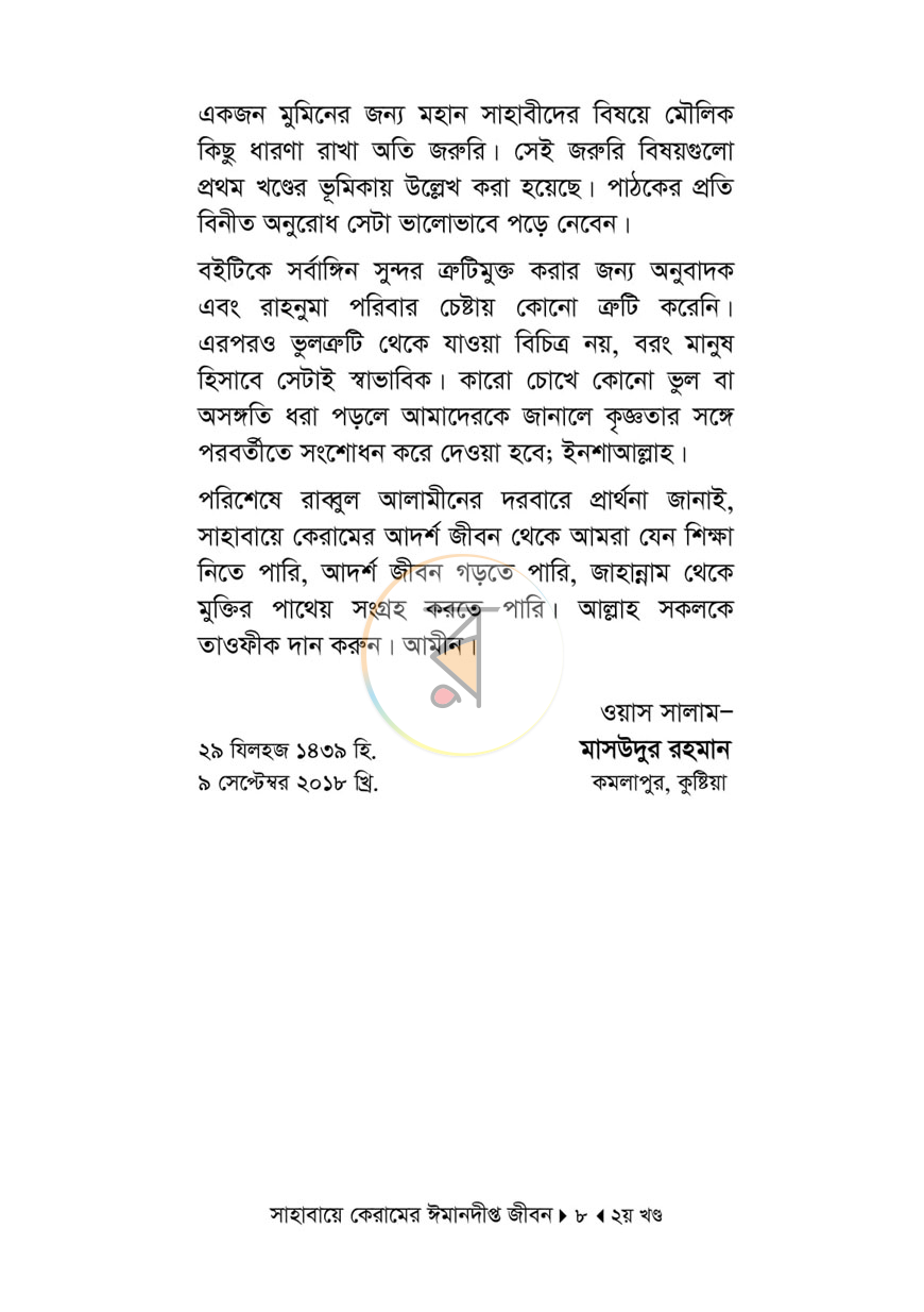 পাতা 3