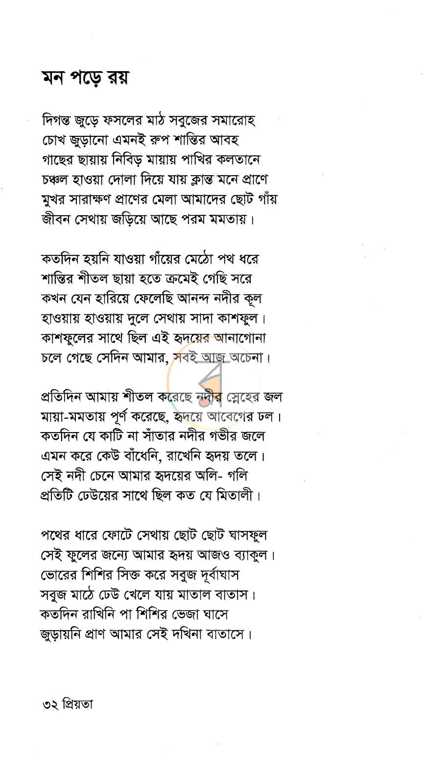 পাতা 7