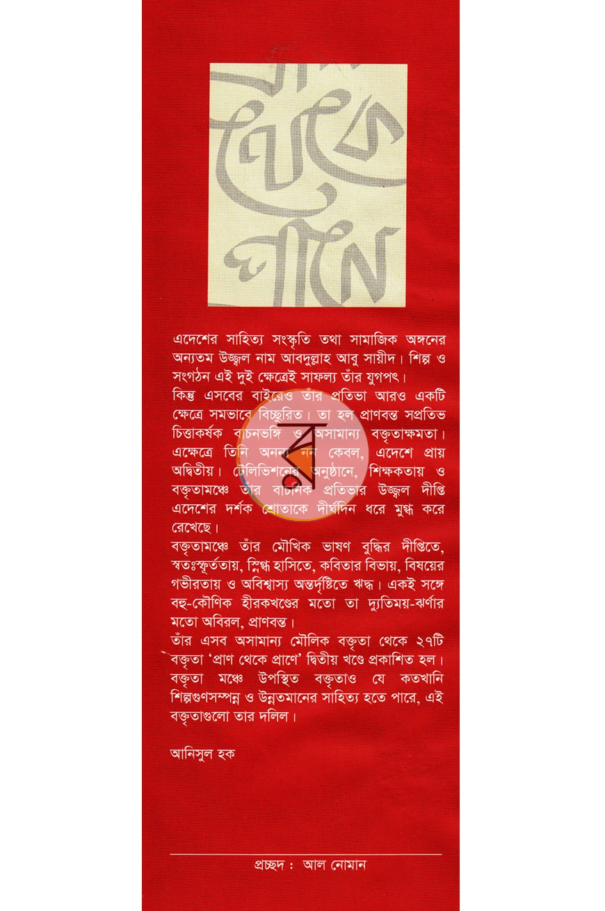 পাতা 11