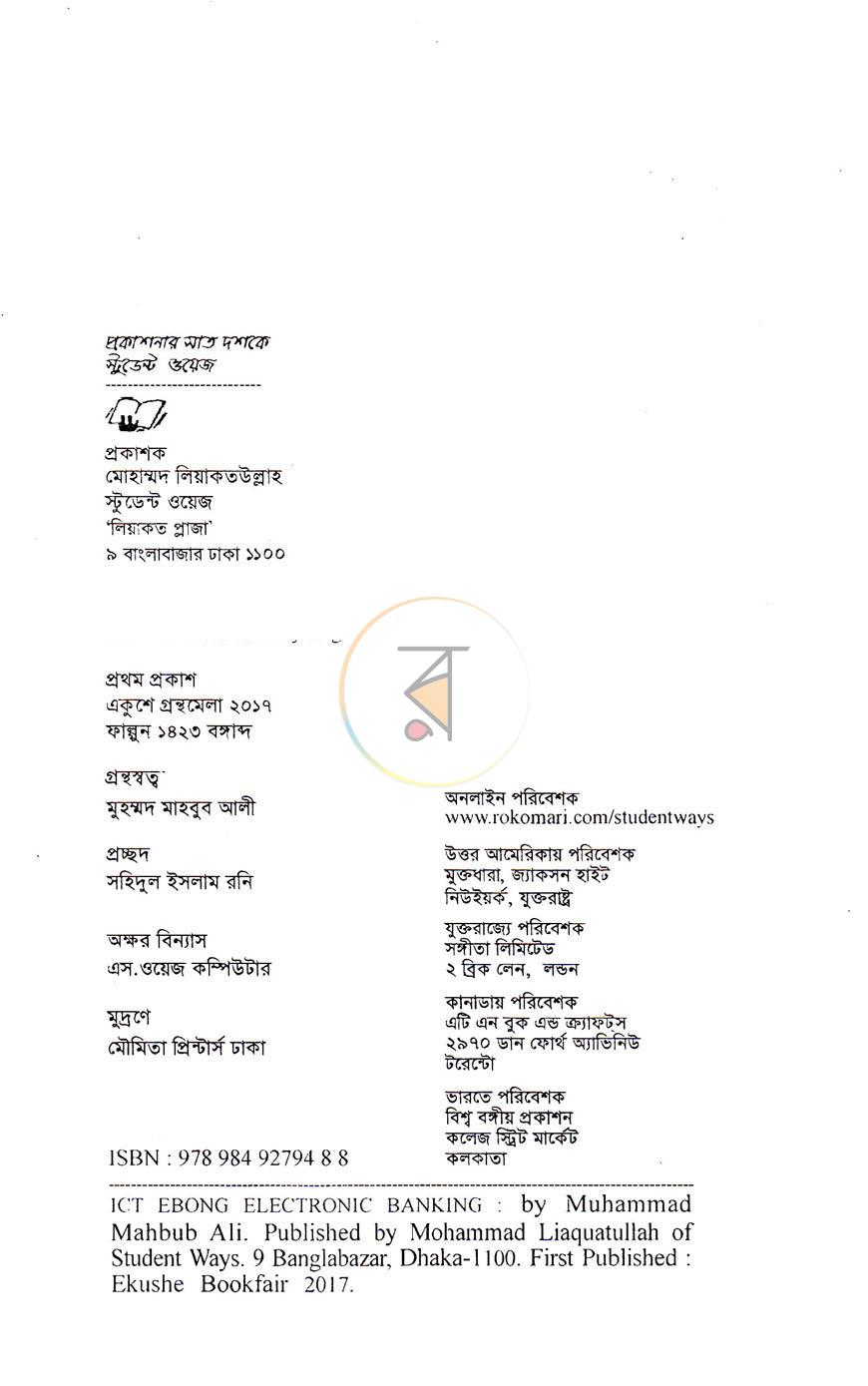 পাতা 2