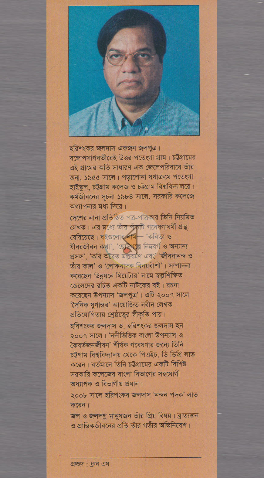 পাতা 10