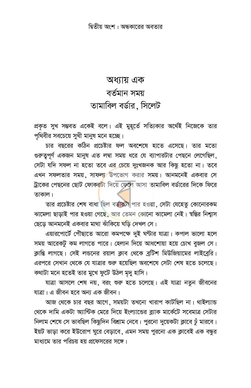 পাতা 9