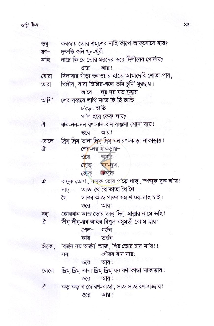 পাতা 14