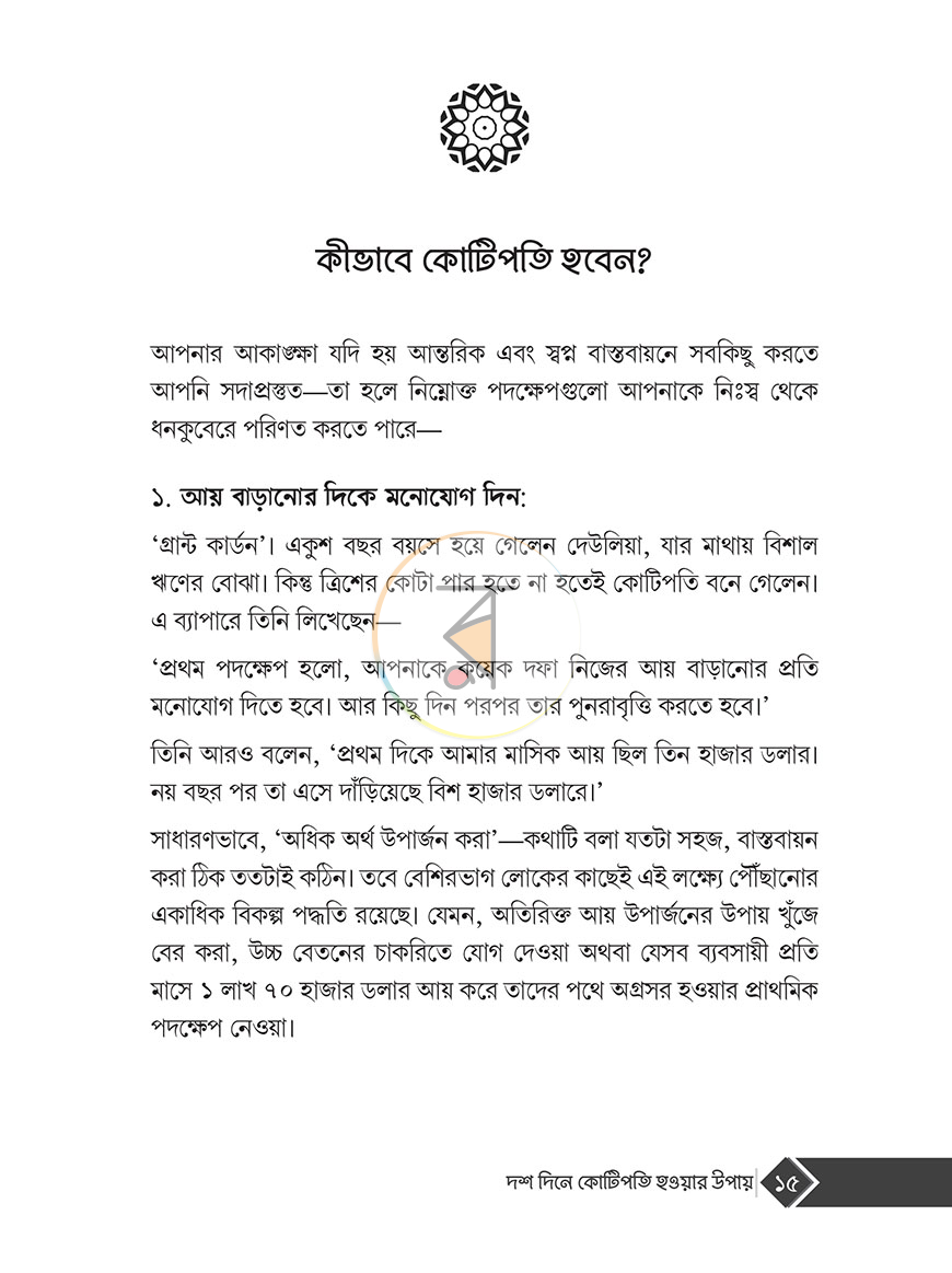 পাতা 9
