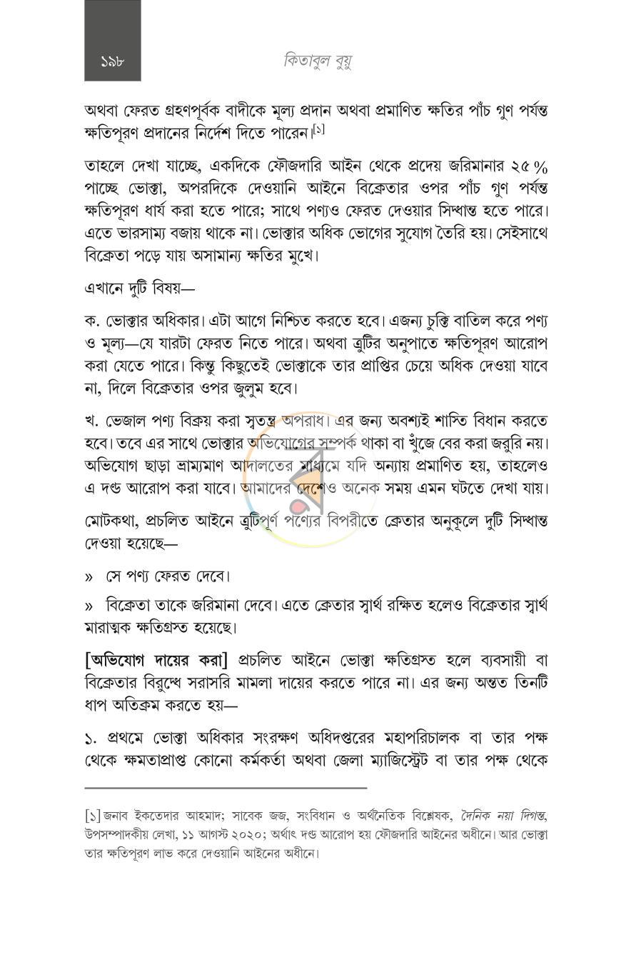পাতা 47