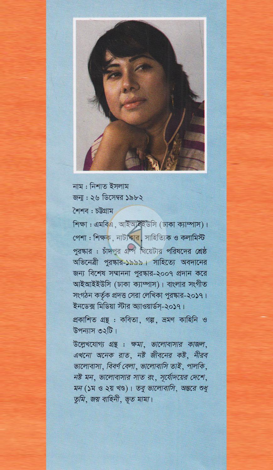 পাতা 10