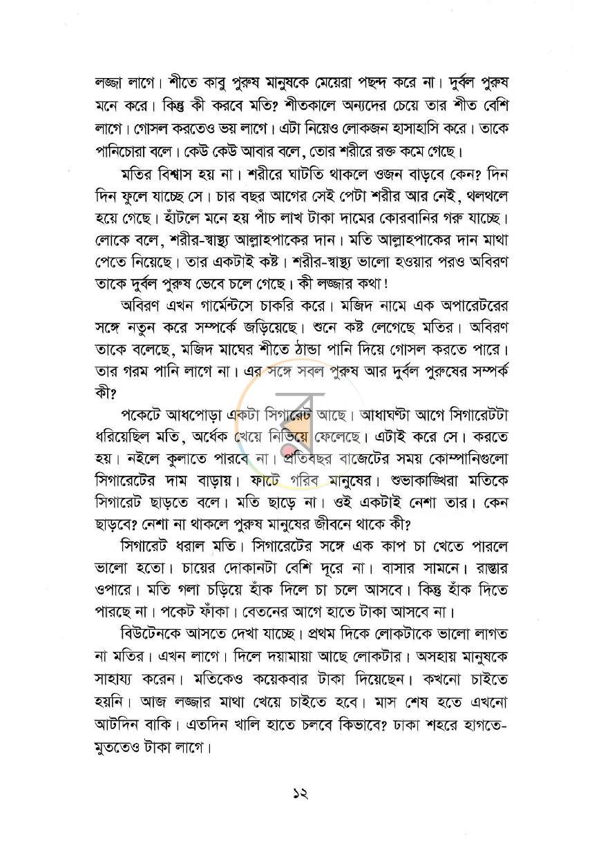 পাতা 9