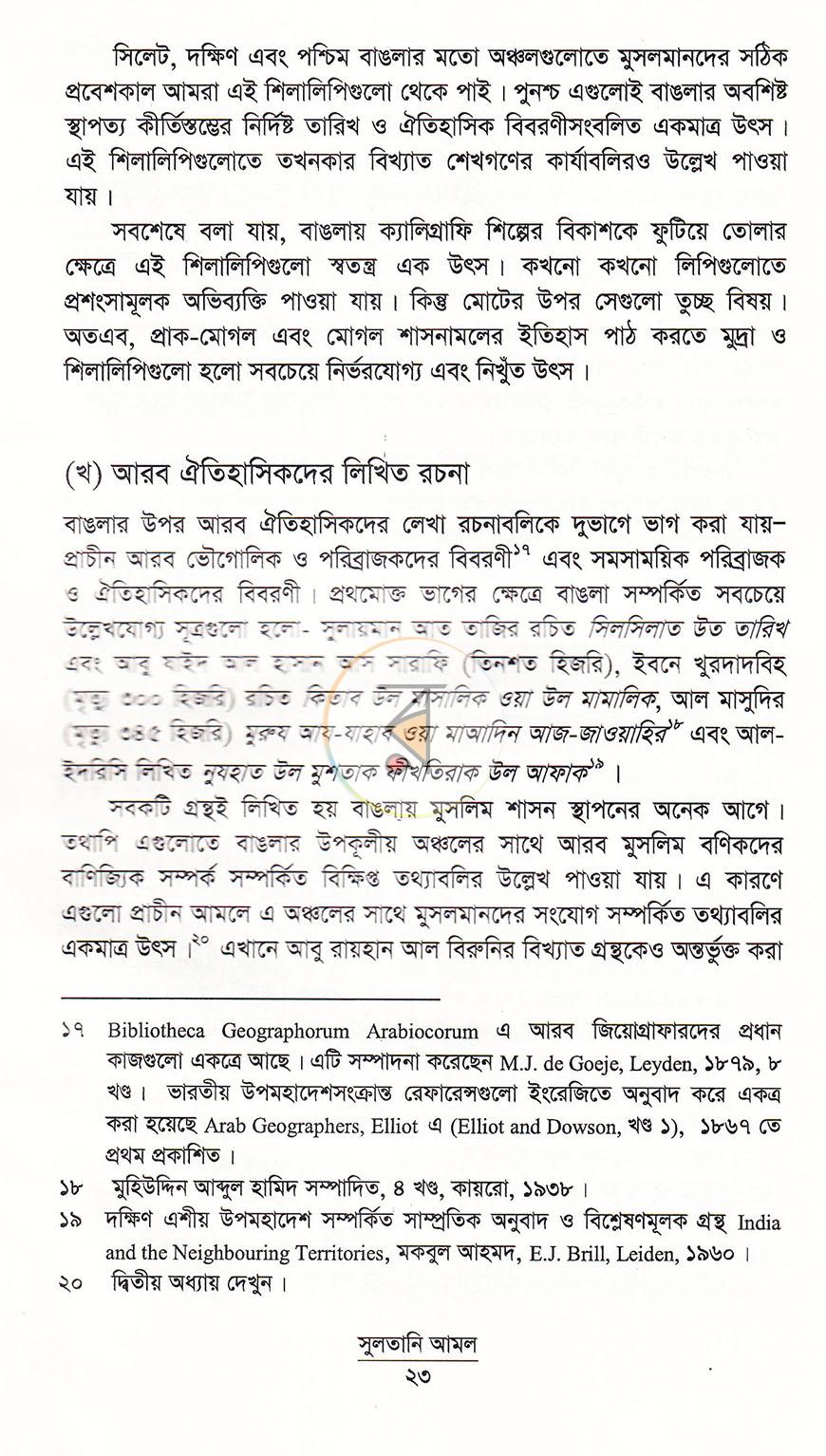 পাতা 12
