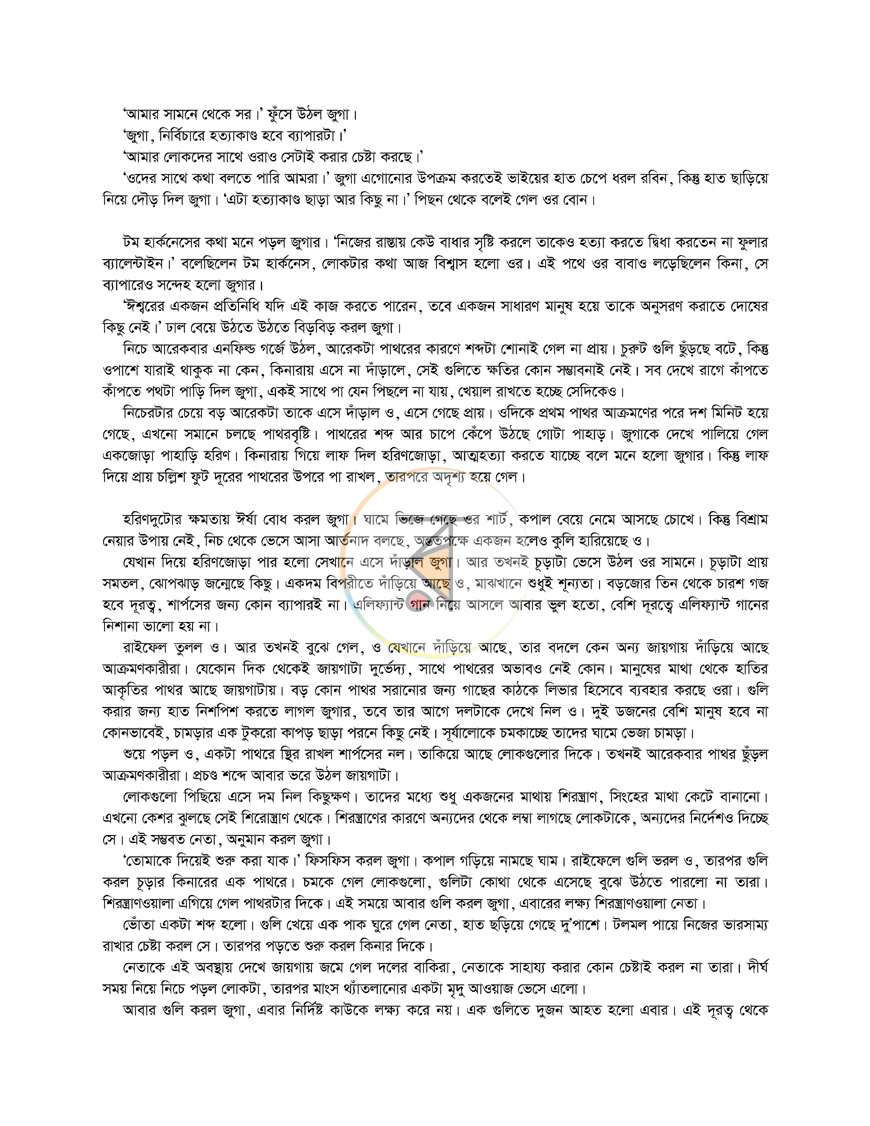 পাতা 5