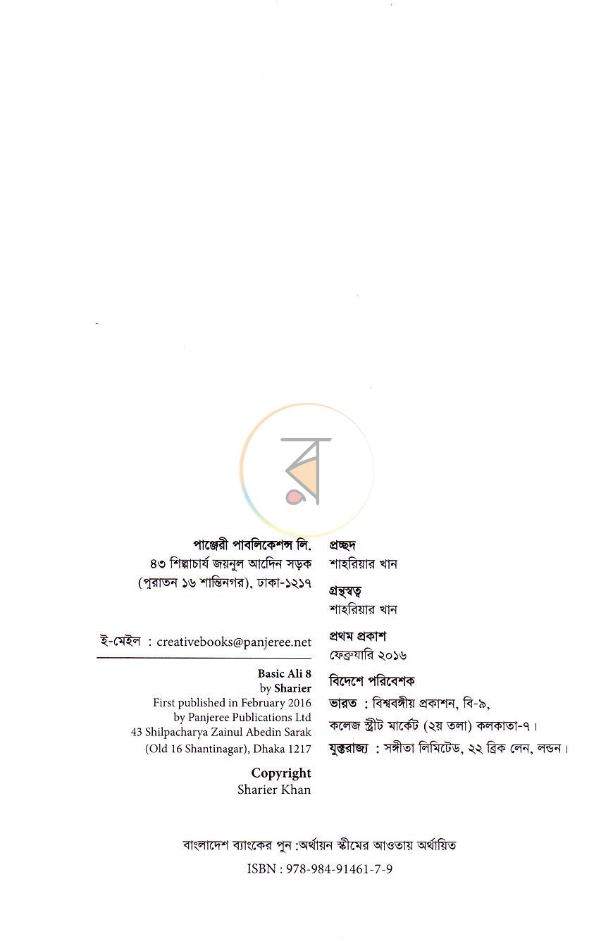 পাতা 1
