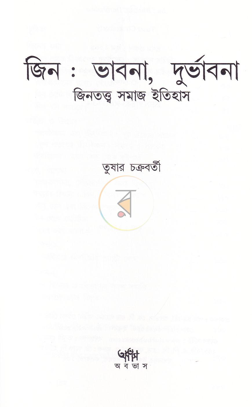 পাতা 1