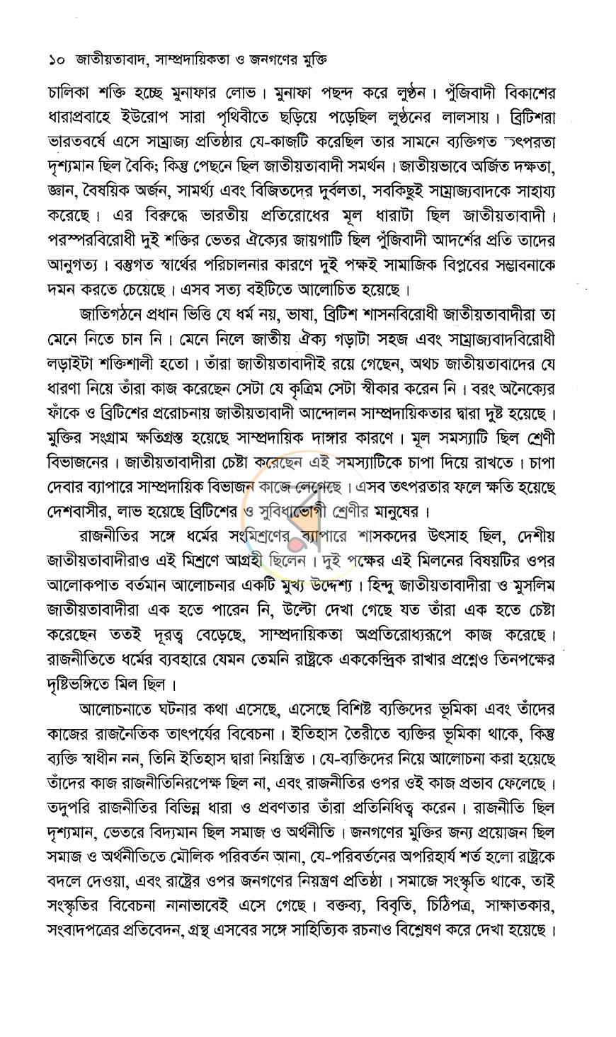 পাতা 6