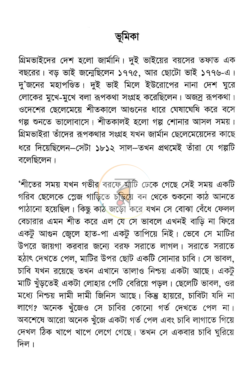 পাতা 3