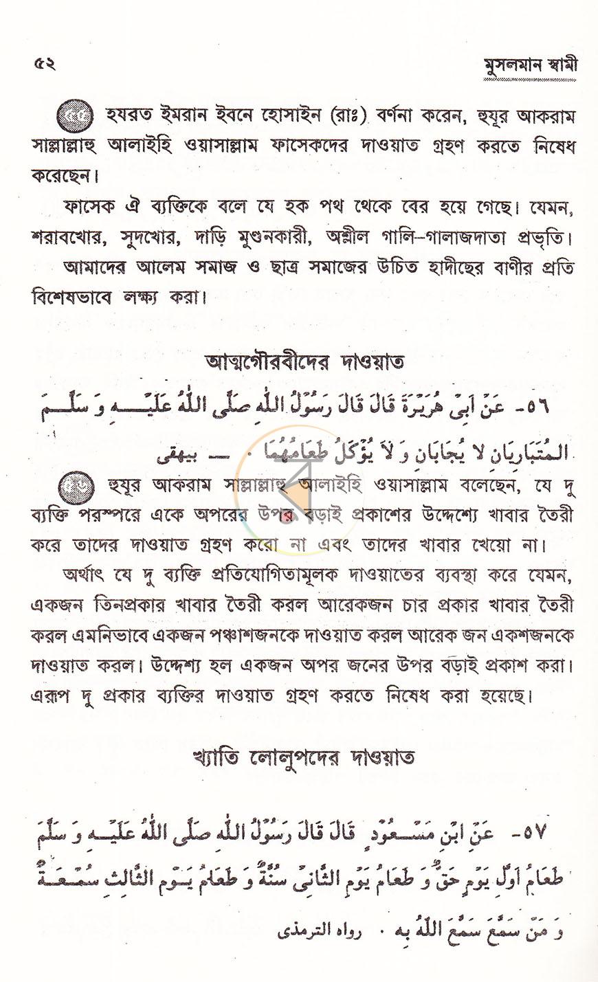 পাতা 13