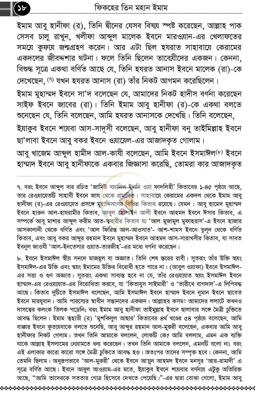 পাতা 13