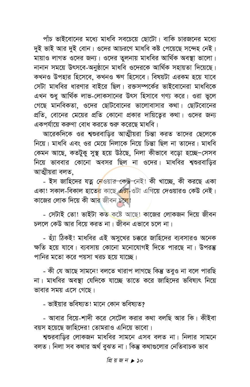 পাতা 9