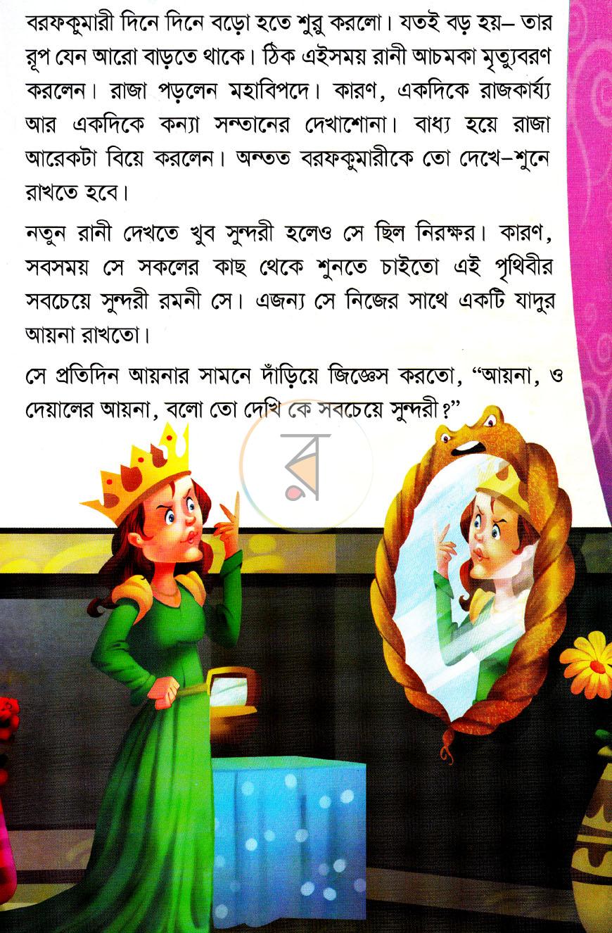পাতা 2