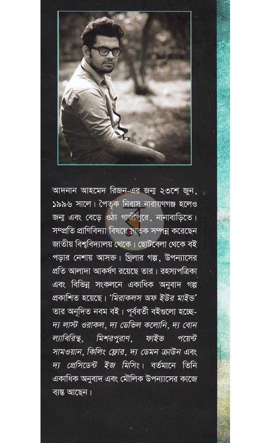 পাতা 12