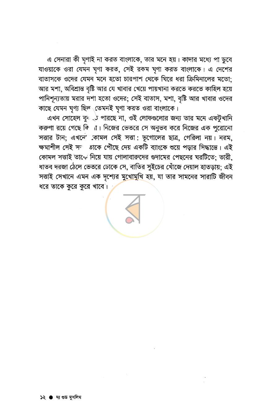 পাতা 3