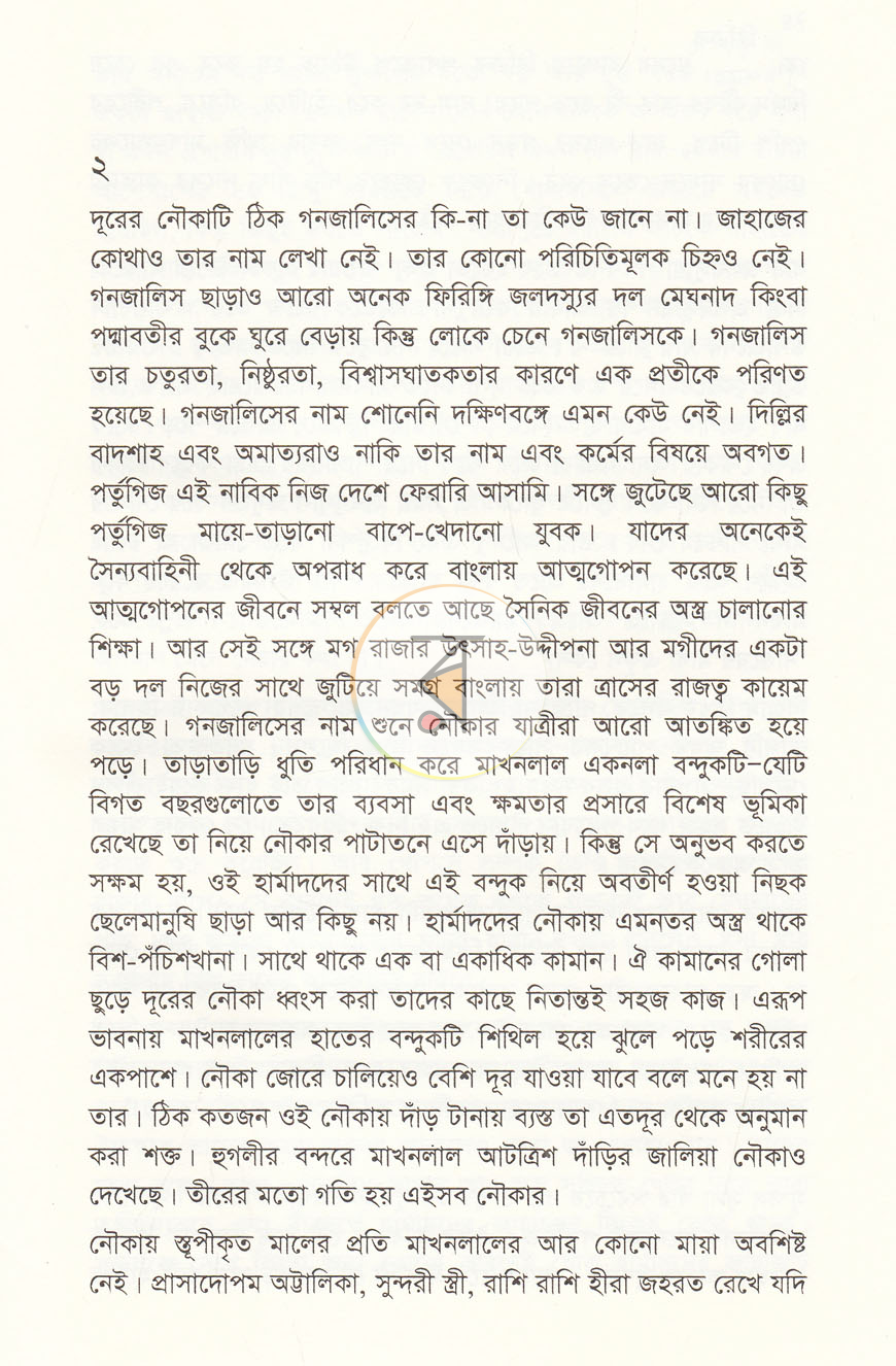 পাতা 6