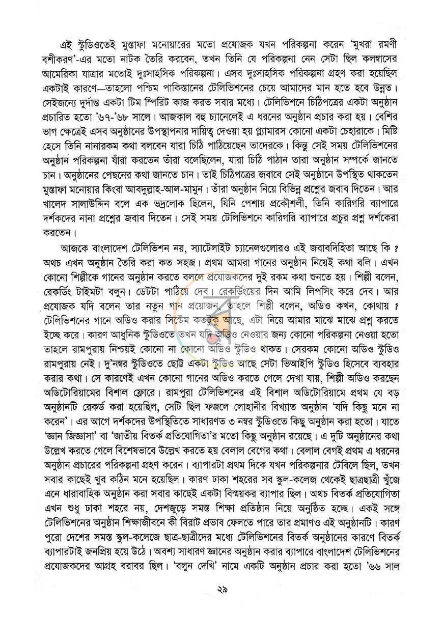 পাতা 12