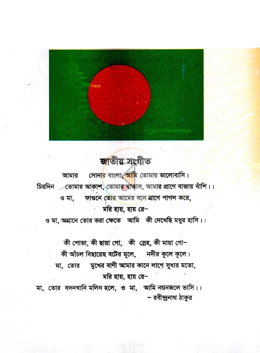 পাতা 2
