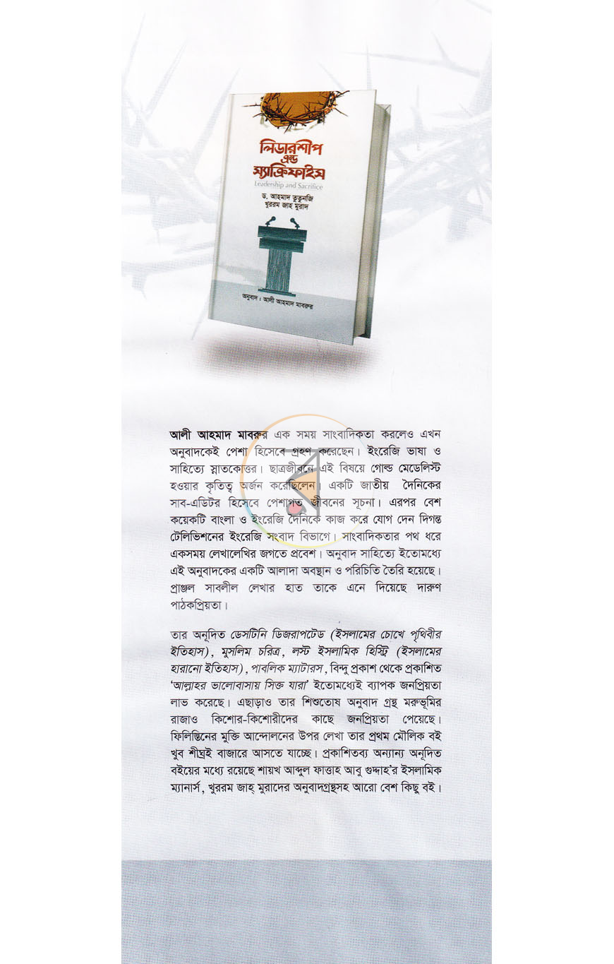 পাতা 10