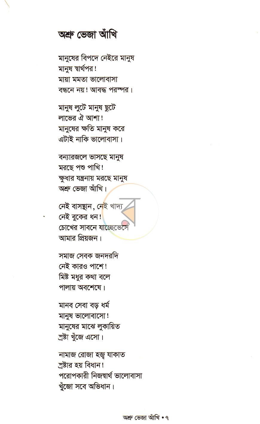 পাতা 3