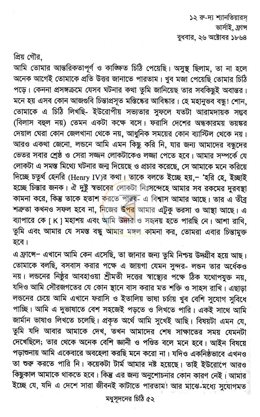 পাতা 12