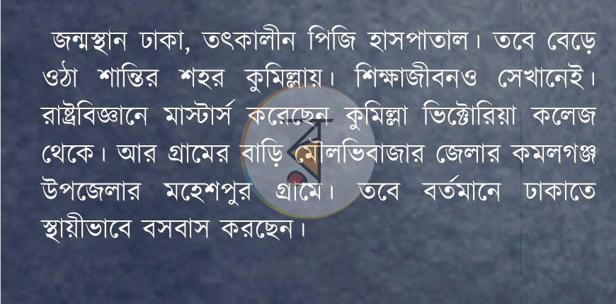 পাতা 12
