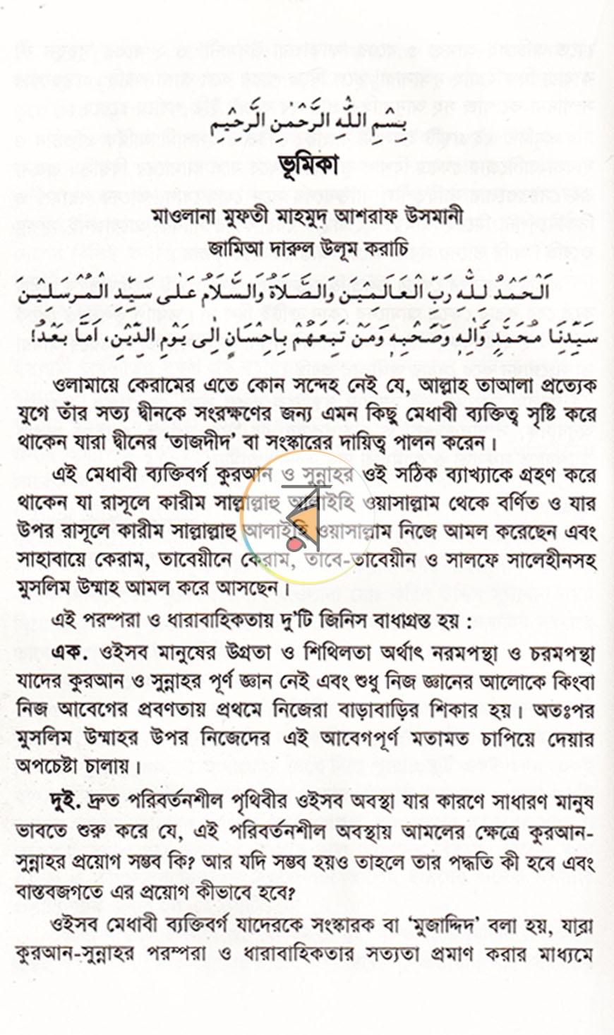 পাতা 10