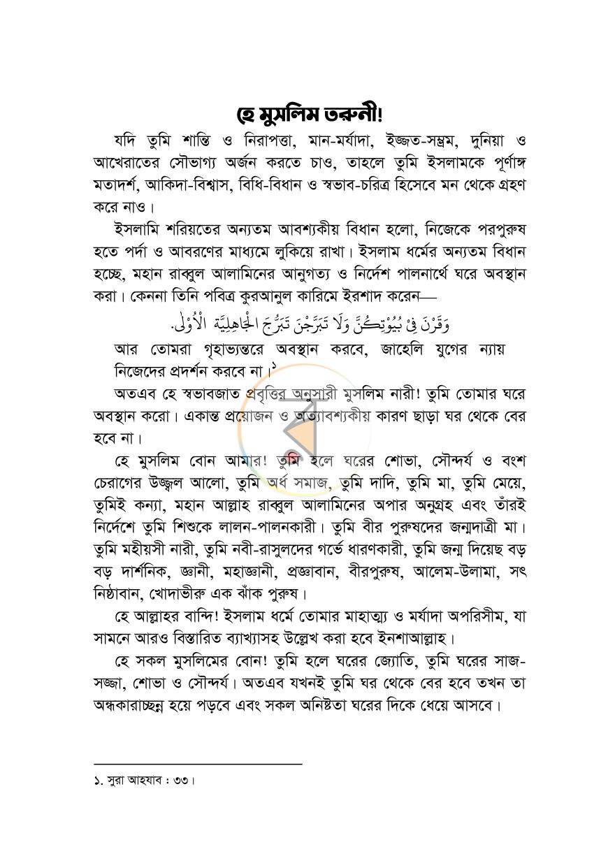 পাতা 12
