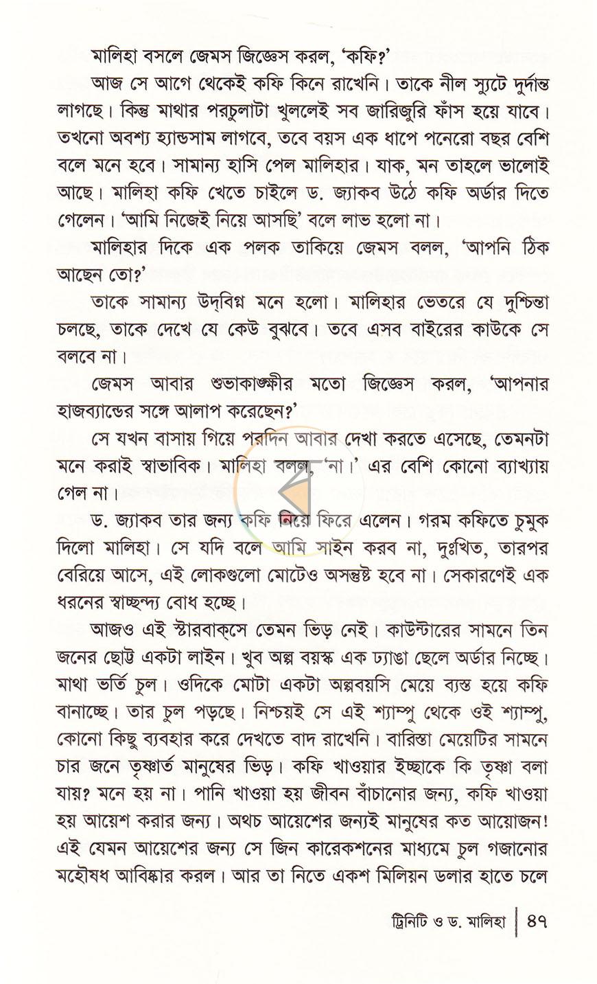 পাতা 15