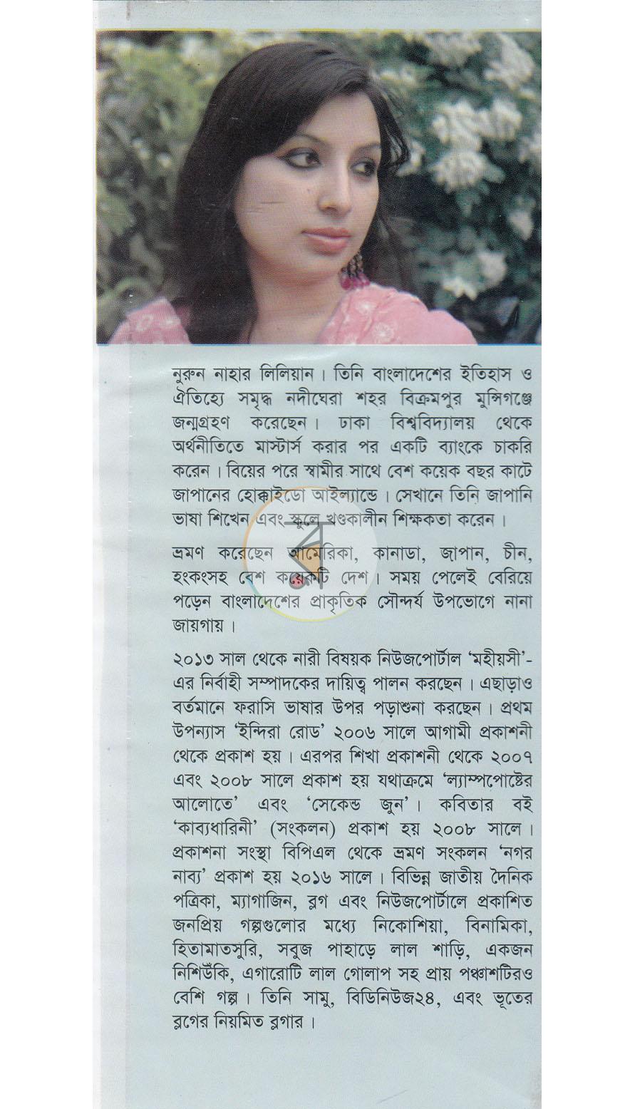 পাতা 12