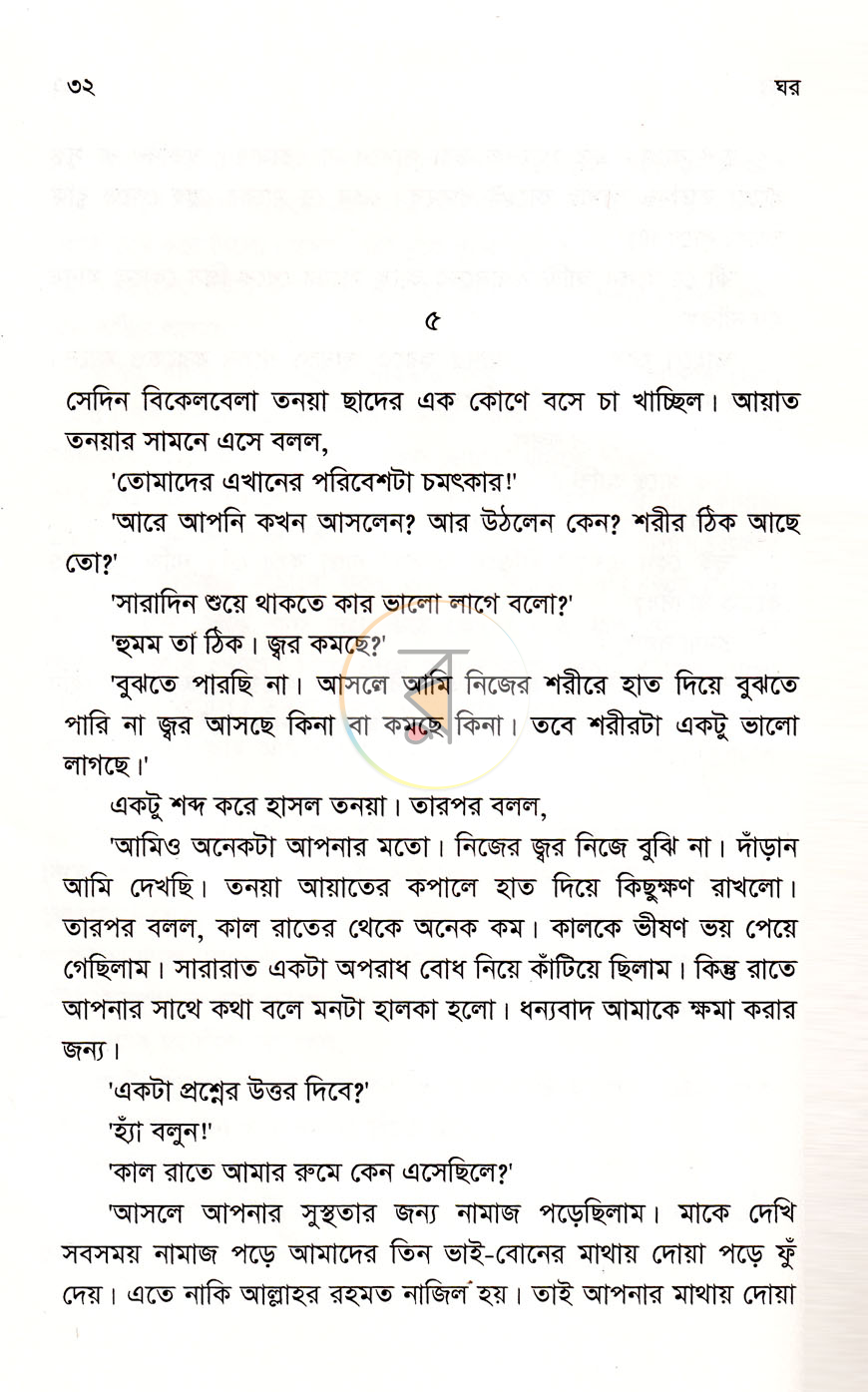 পাতা 10