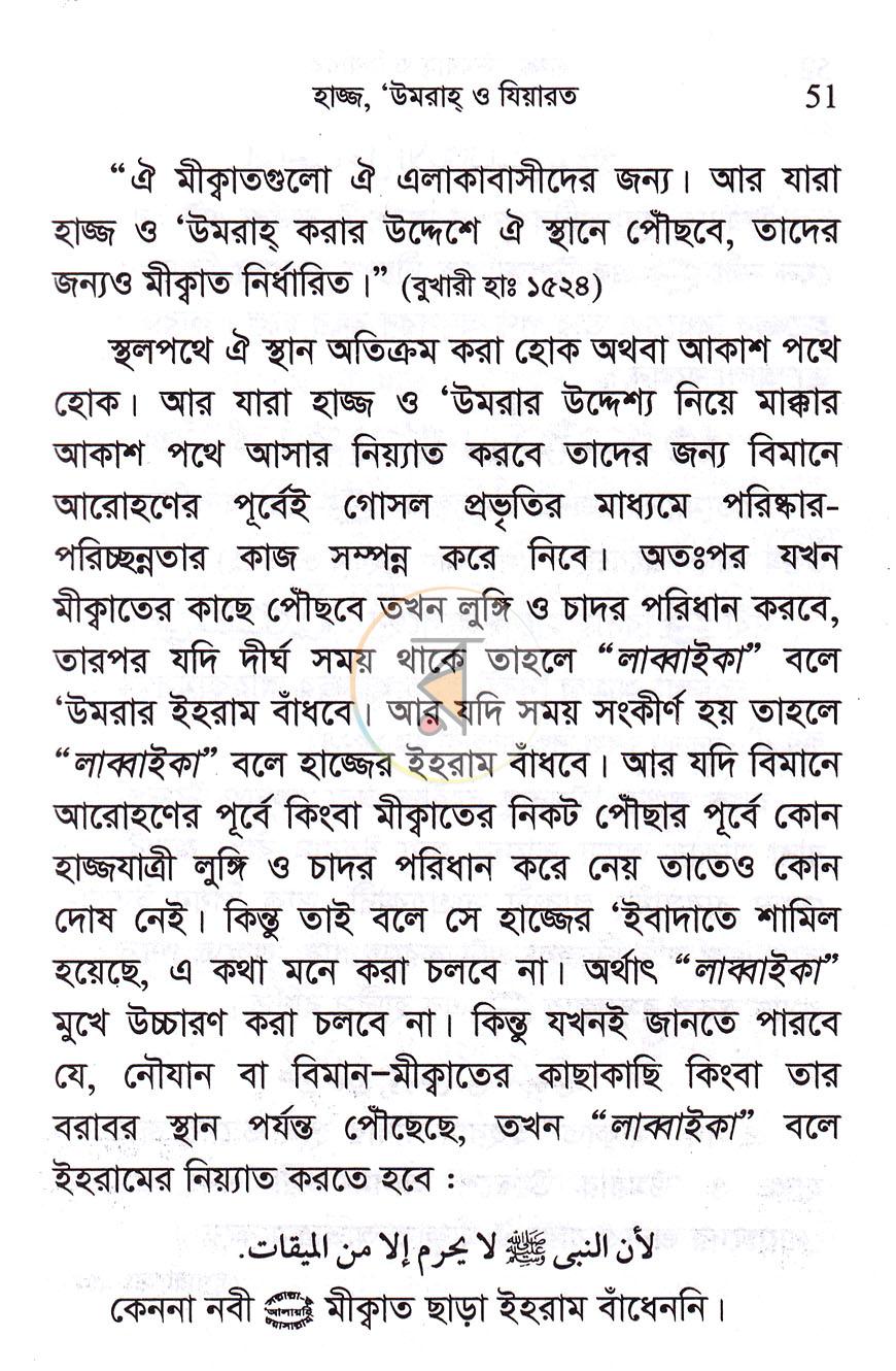 পাতা 14