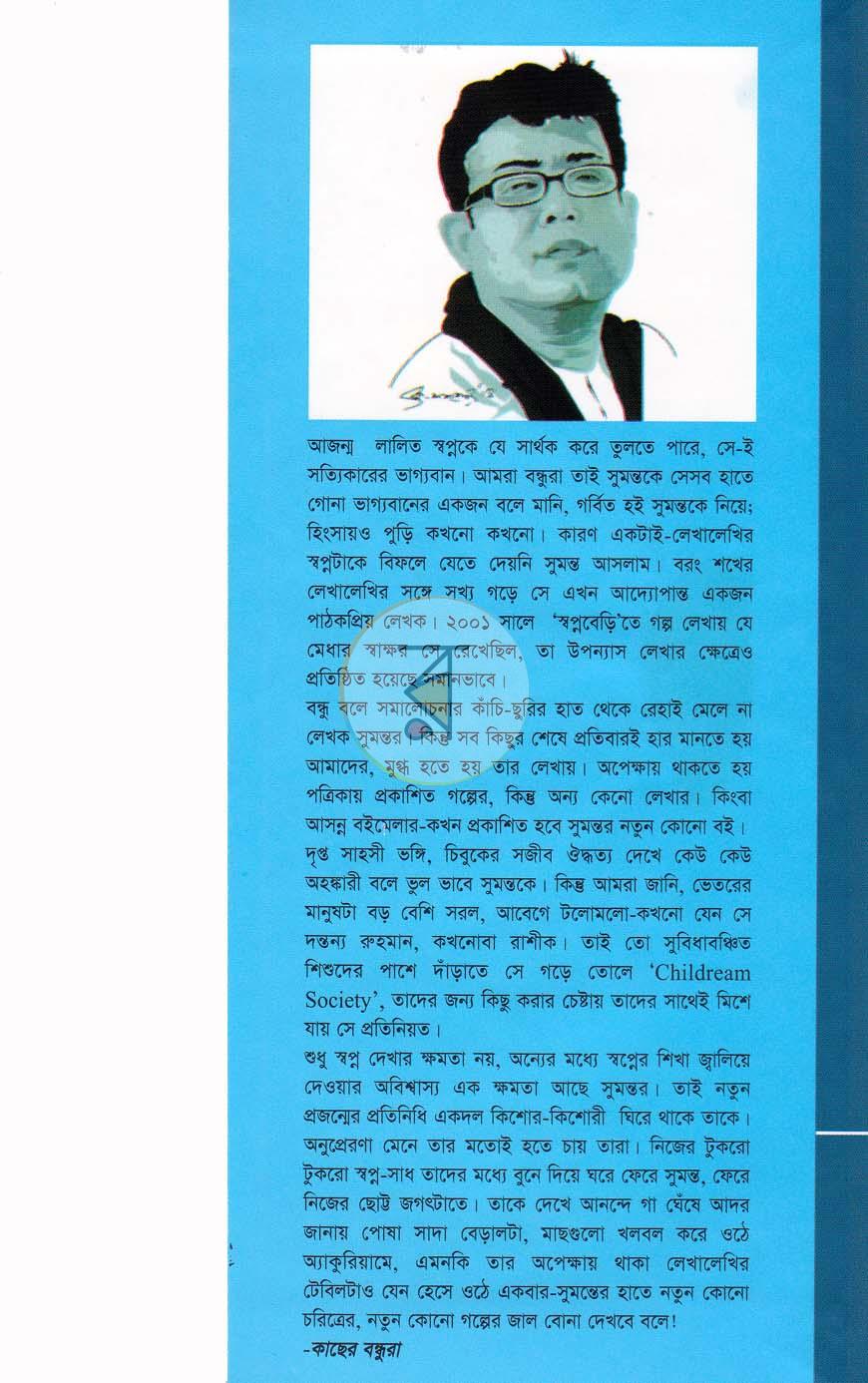 পাতা 7