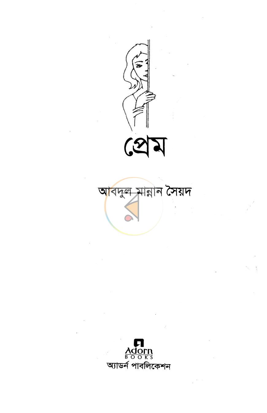 পাতা 2