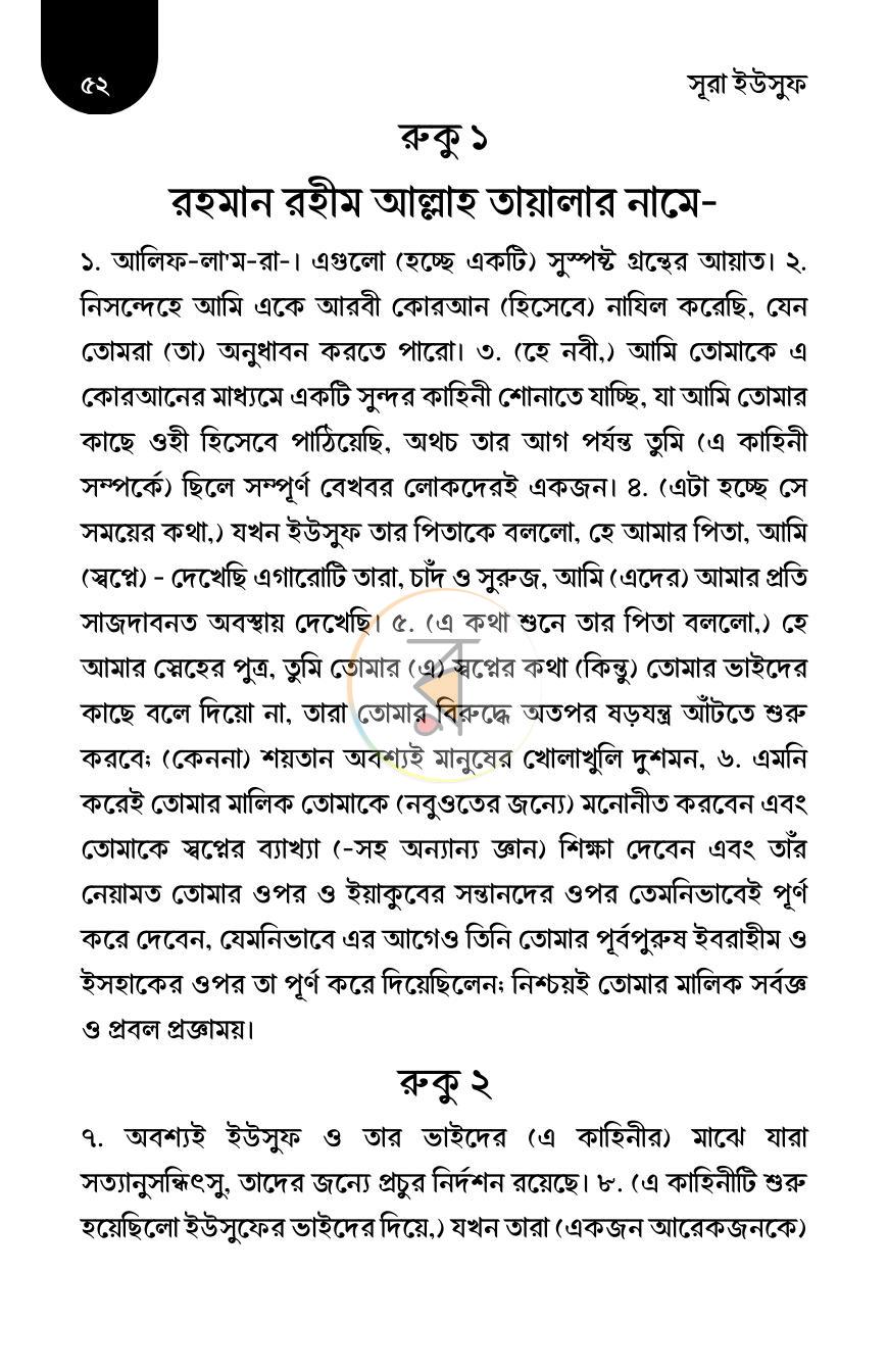 পাতা 11