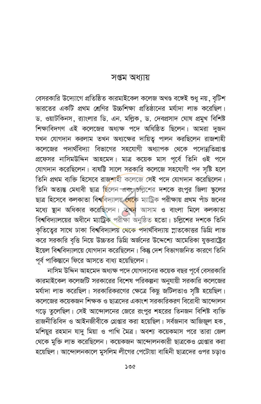 পাতা 27