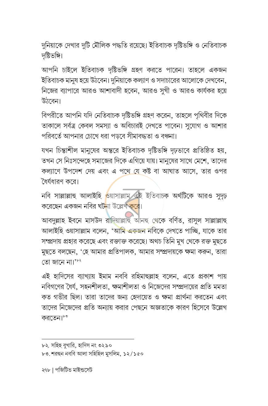 পাতা 29