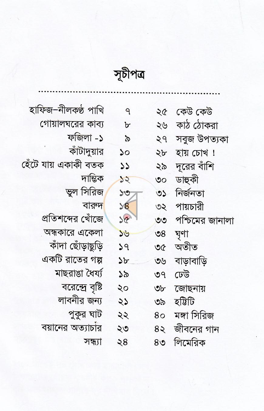পাতা 2