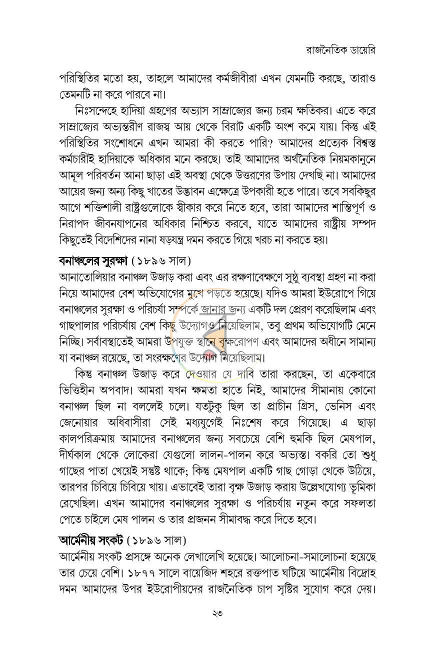 পাতা 19