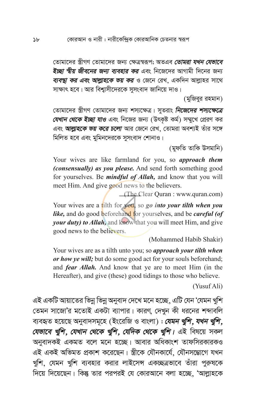 পাতা 15