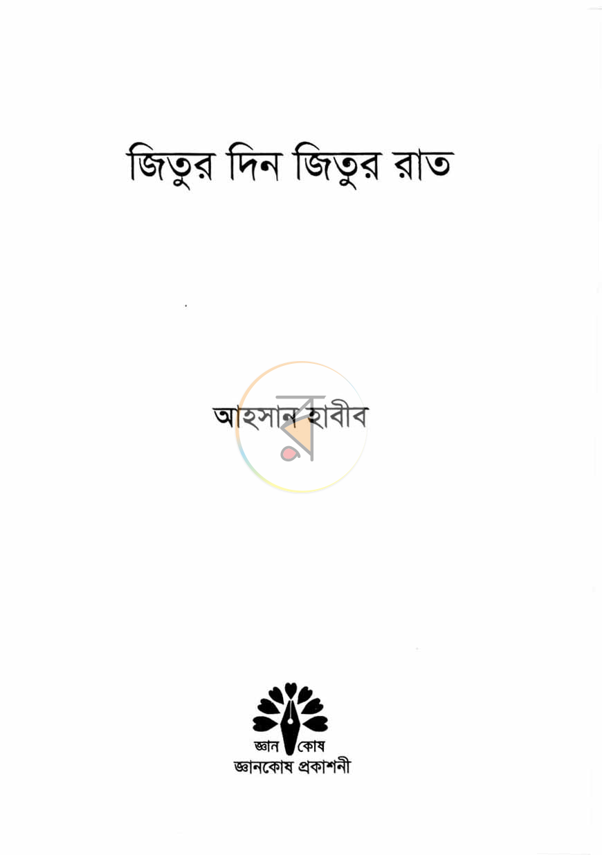 পাতা 2