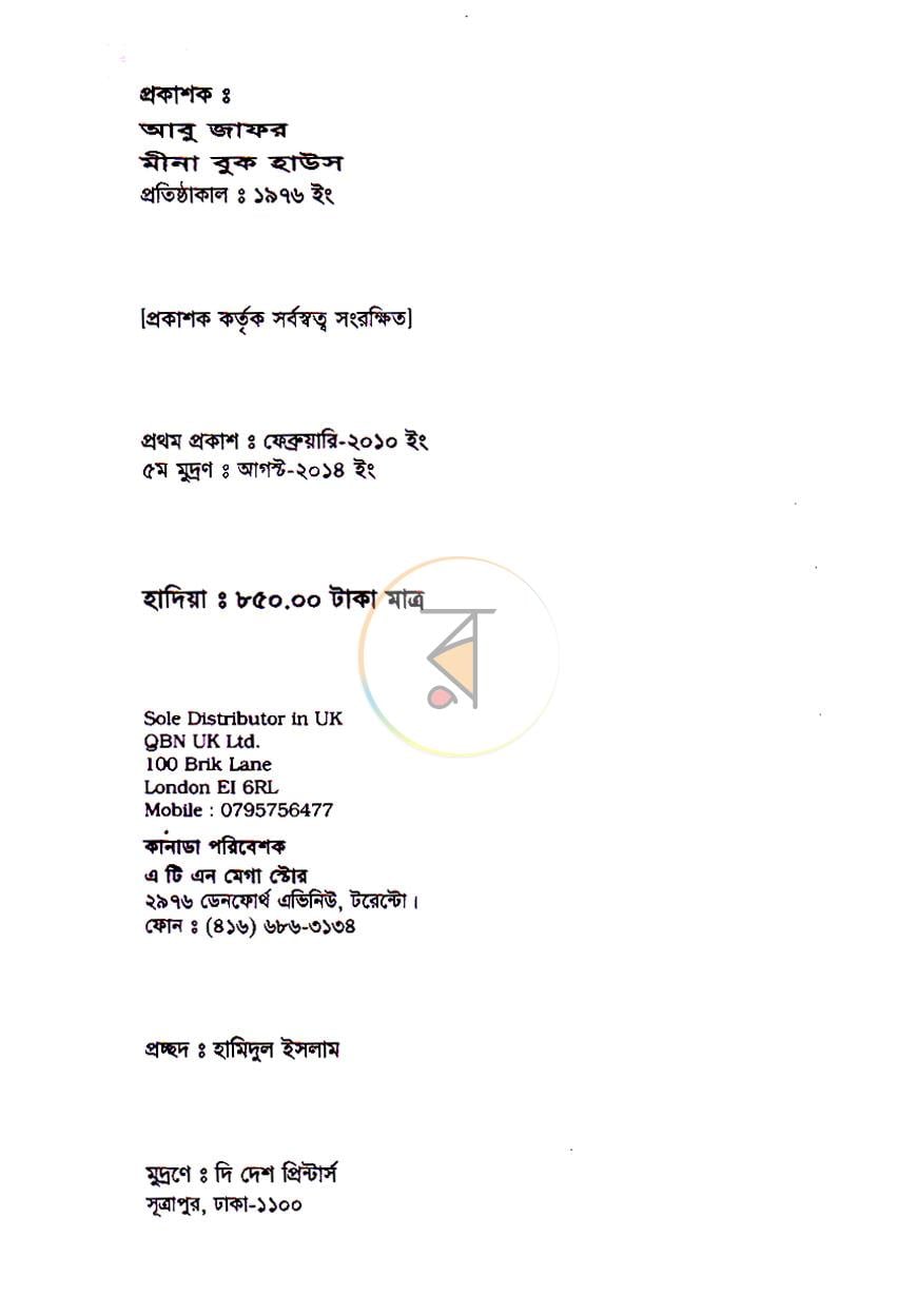 পাতা 1