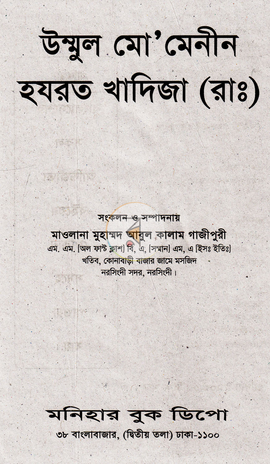 পাতা 1