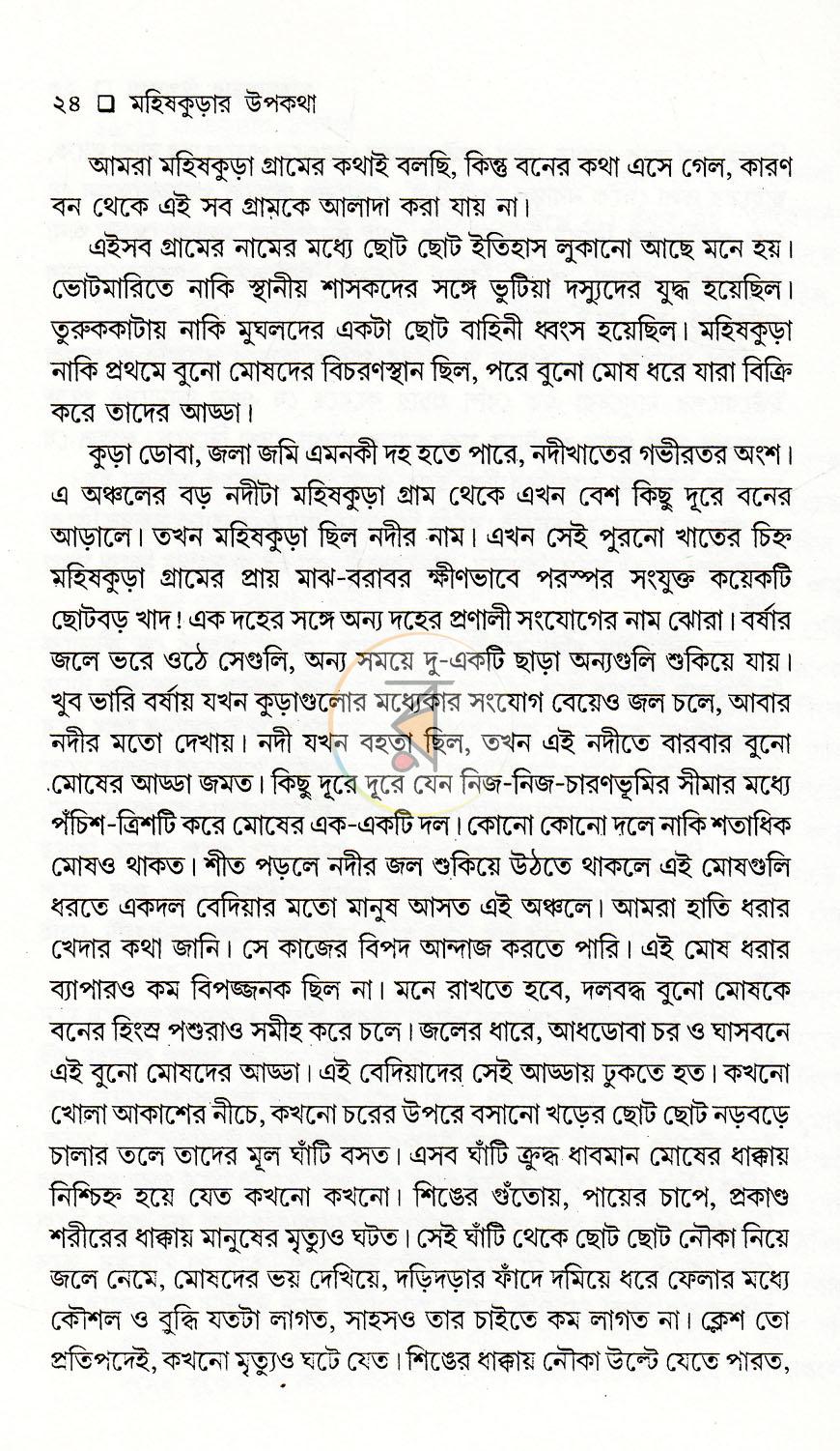 পাতা 15